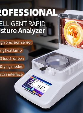 快速水分测定仪高精度卤素水分仪视频面粉药材含水率测试仪水分计