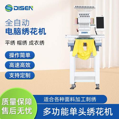 厂家单头全自动电脑绣花机平绣帽绣机 tshirt embroidery machine