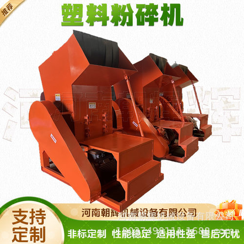 大型粉料机报价废旧塑料化工大蓝桶线槽水果筐破碎机保险杠粉碎机