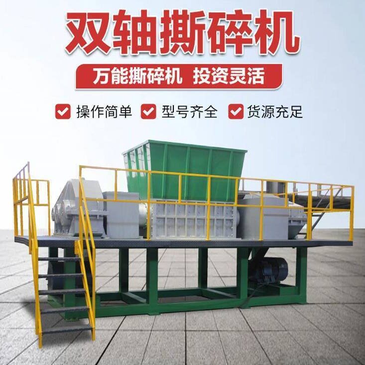 800型双轴撕碎机水管塑料金属垃圾破碎机油桶塑料桶油漆桶撕碎机