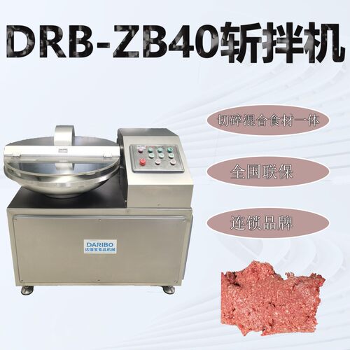 L肉糜制品生产斩拌设备斩拌机混合肉馅大型商用斩切搅拌设备