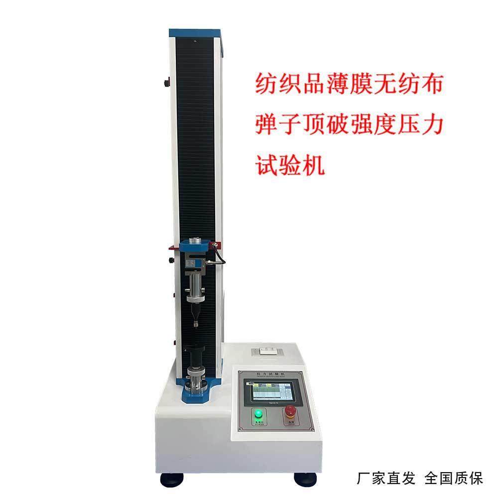 深圳厂家纤维纺织物拉力试验机 皮革撕裂强度 拉伸变形试验机