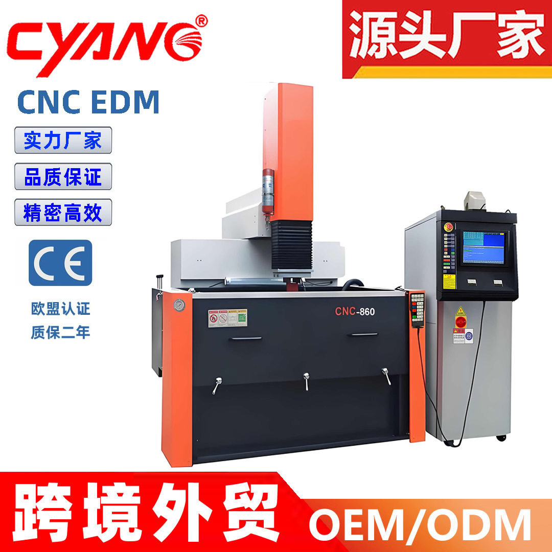 电火花机生产螺纹模具加工镜面火花机CNC850牛头电火花机床