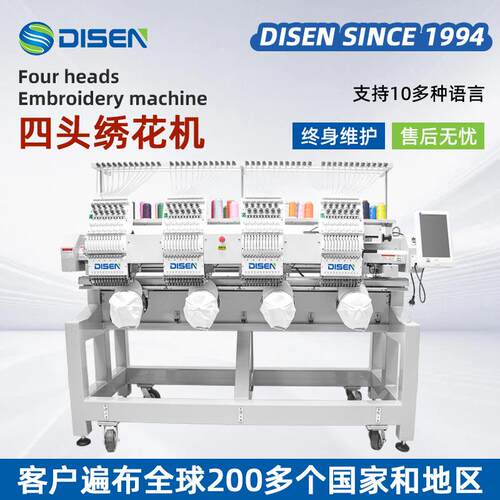 大型四头全自动电脑绣花机4头帽绣刺绣平绣机 Embroidery Machine