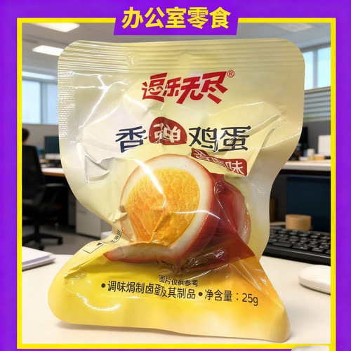 无尽潮盐焗鸡蛋卤味夜宵