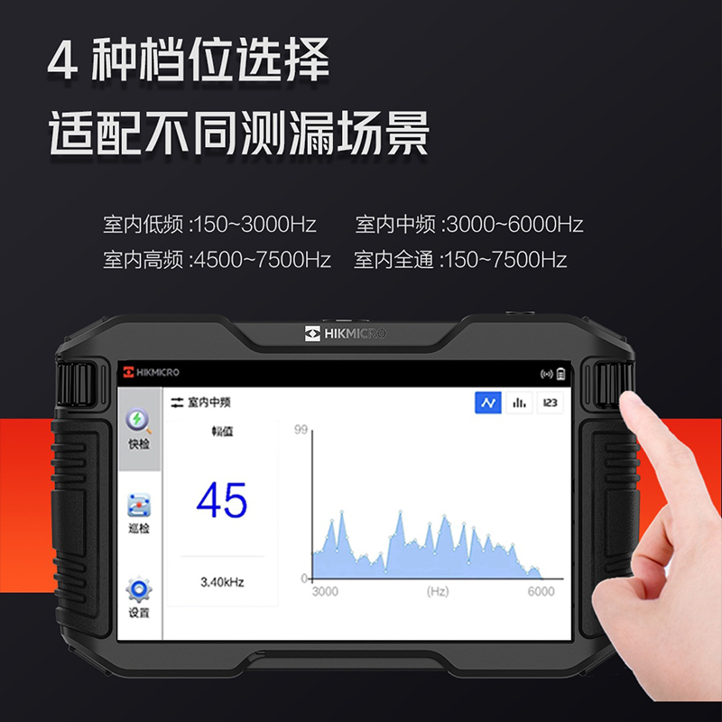 海康微影漏水点检测仪P21测漏仪自来水管听漏仪探测室内地下疏通