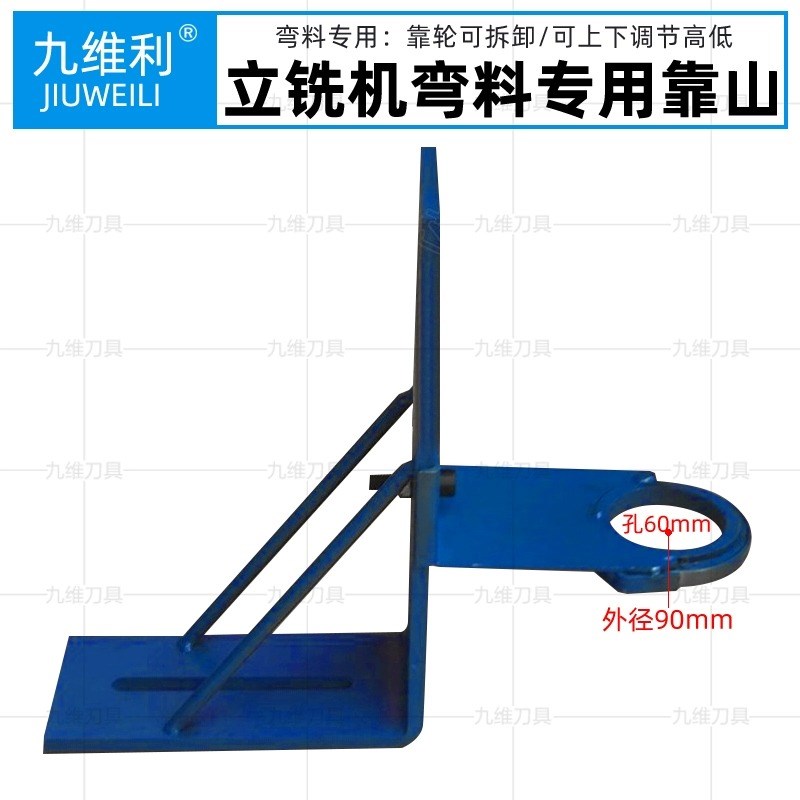 立铣机弯料靠山靠模轴承仿型立铣送料器弯线走样打光木工机械配件