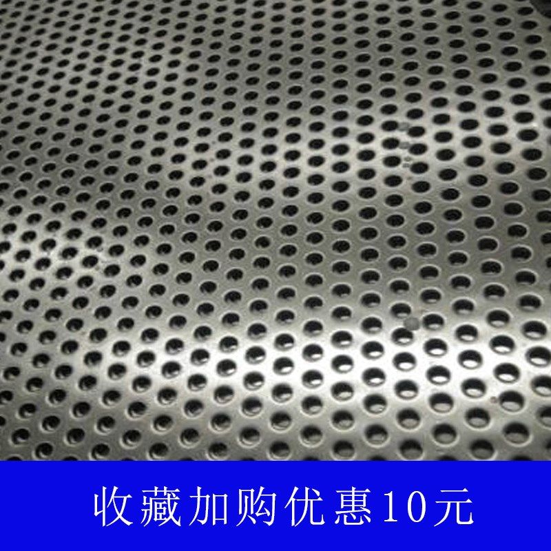 304不锈钢冲孔板铝板网穿孔网钢板有孔铁板带孔板工业网孔筛网