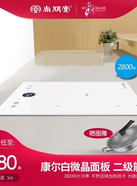 尚朋堂SR280F纯白色大功率家用嵌入式爆炒匀火加热智能单头电磁炉