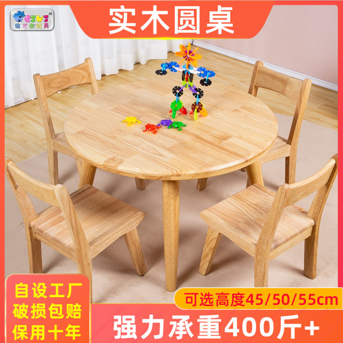 幼儿园实木桌椅儿童全脑课早教学习培训辅导班美术绘画写字圆餐桌