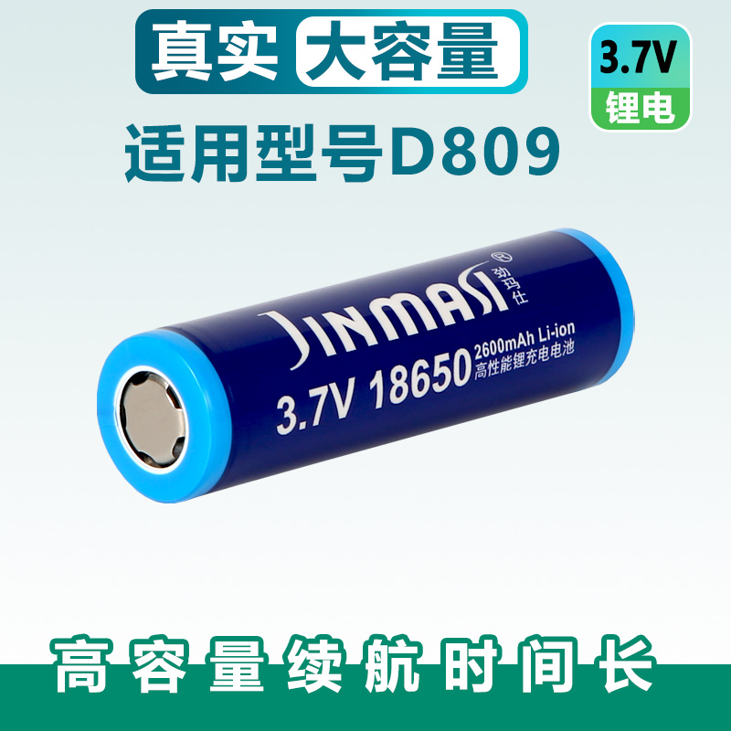 适用30可视门铃电子猫眼监控摄像电池D819/9 大容量3.7v锂电池