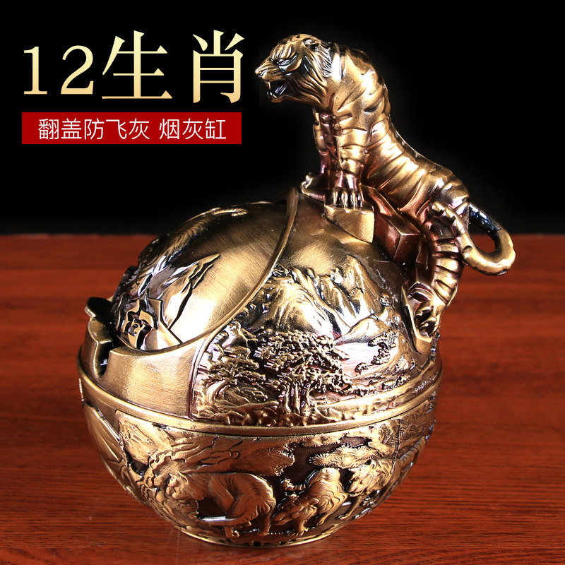 青铜款12生肖烟灰缸创意个性潮流家用客厅带盖防飞灰办公室大气