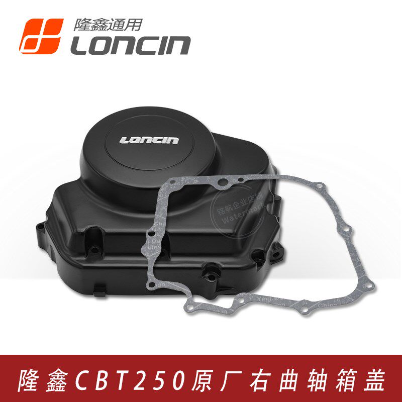 隆鑫CBT250双缸发动机离合边盖 力帆CM250地平线跑车右曲轴箱大盖