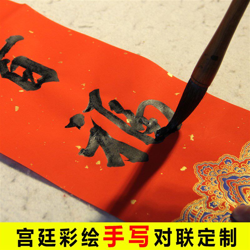 宫廷彩绘手写对联定制书法2021牛年春联创意家用乔迁新居婚庆开业
