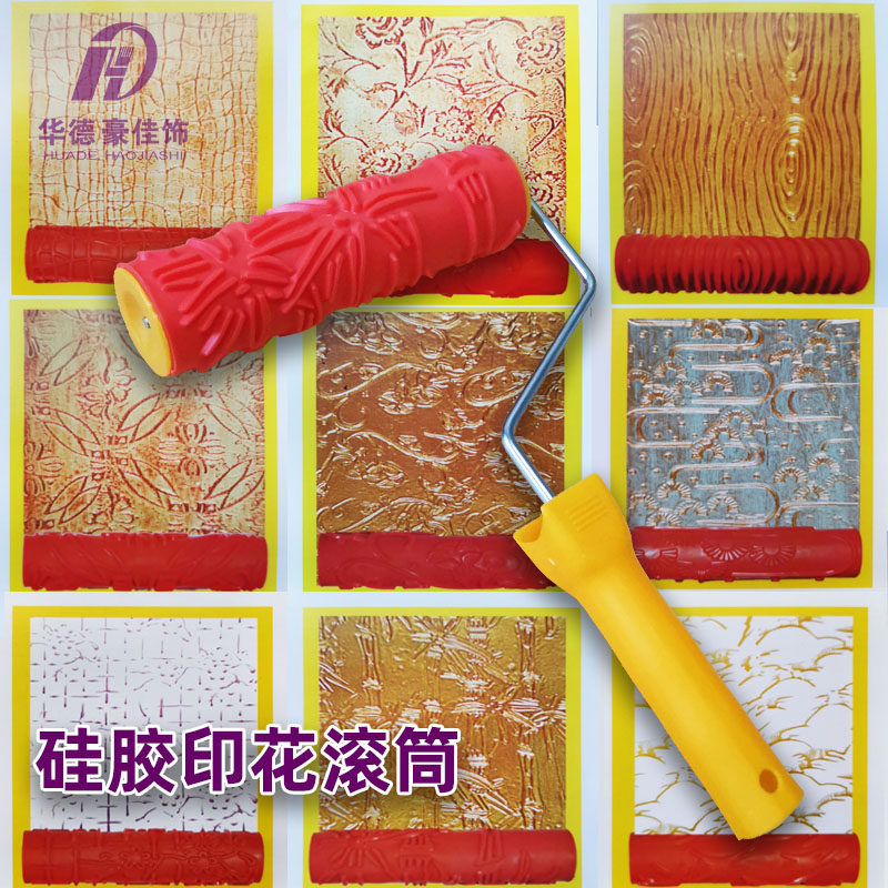 硅胶印花滚筒7寸液体壁纸压花滚筒花纹滚筒硅藻泥艺术漆肌理工具