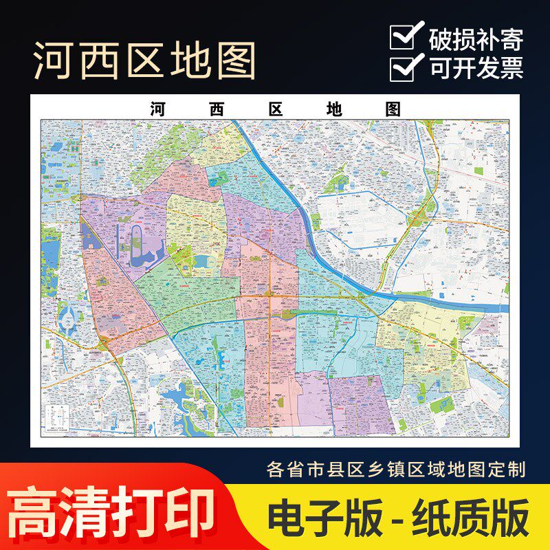 2025新款河西区地图贴图办公室挂图高清壁贴超大装饰画定
