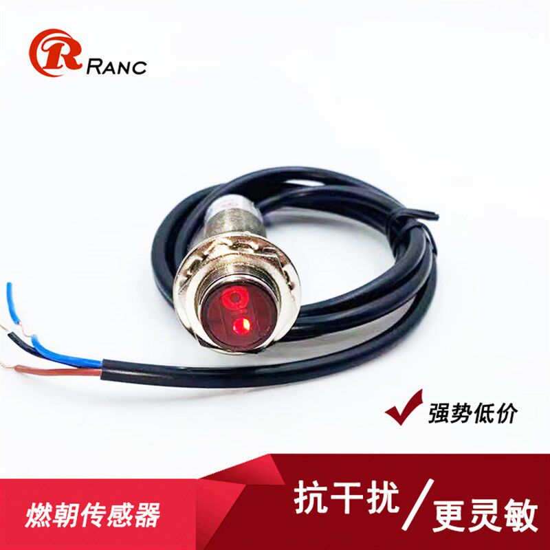 M18光电开关 激光漫反射可见光传感器红外感应开关三线NPN常开24V图片
