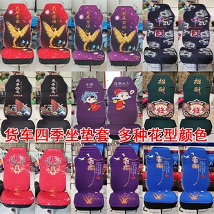陕汽轩德X3X6翼3翼6德龙X3000X5000货车坐垫全包坐垫套四季座椅套