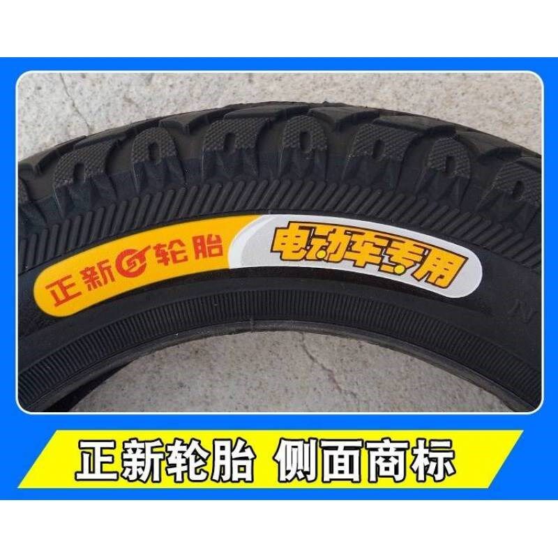 。电动车单车外胎12又1/2*2 1/4内胎12.5x2.25儿童车轮胎57-203。