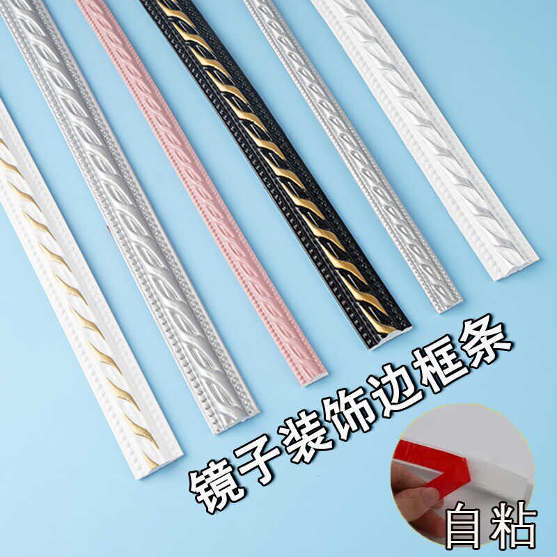 pvc镜框画框装饰条自粘镜子diy装饰材料电视背景墙边框线条石膏线