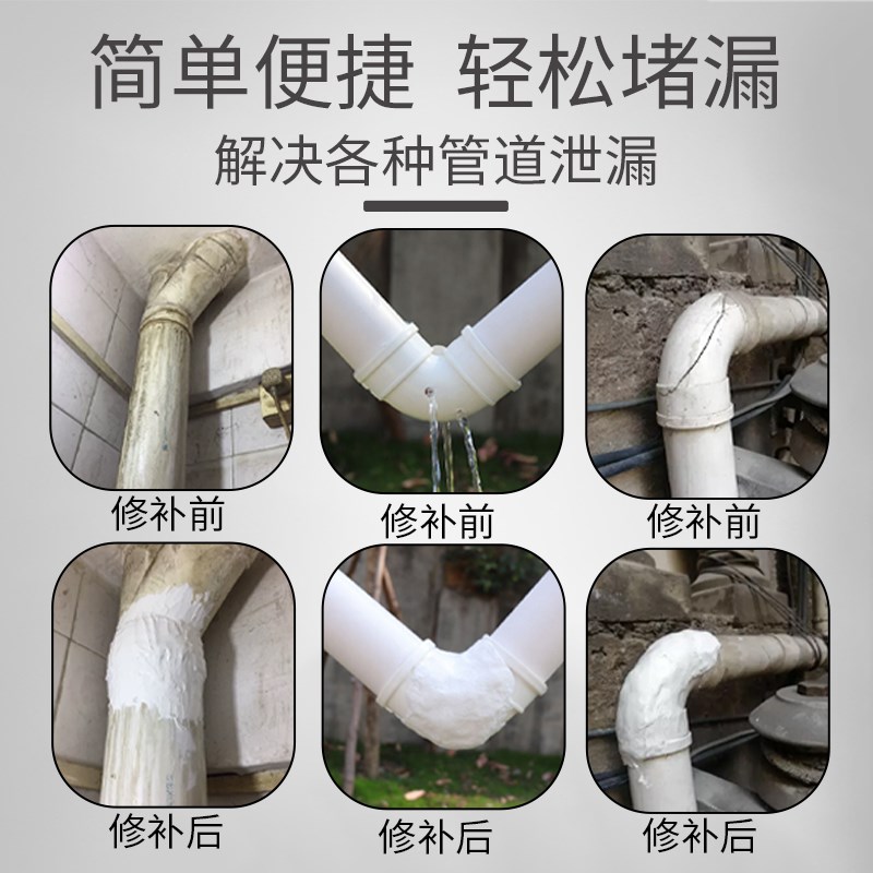 塑料管道胶水粘pvc下水管粘贴剂排水管配件漏水专用修补胶水卫生