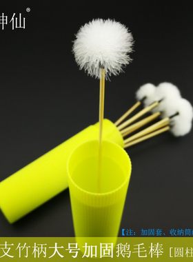 采耳鹅毛棒10支圆柱筒装掏耳朵工具大中小毛球鹅毛棒挖耳朵鹅毛刷