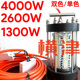 横津1300W2600W水下诱鱼灯集鱼灯吹筒鱿鱼led水下灯防水底灯船用