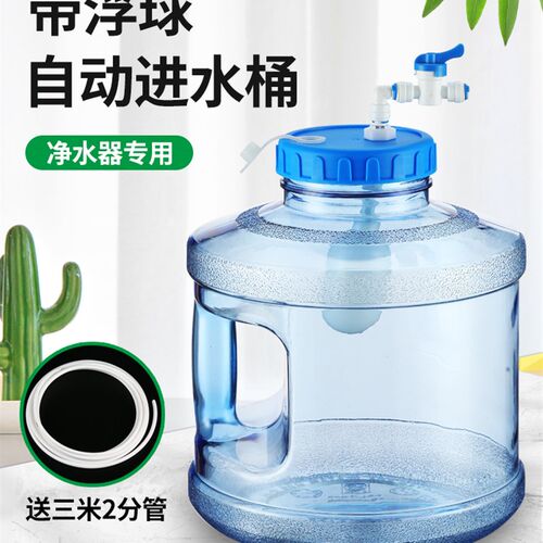 净水器茶几自动进水桶泡茶台功夫茶桶带浮球净水机储水桶纯净水箱