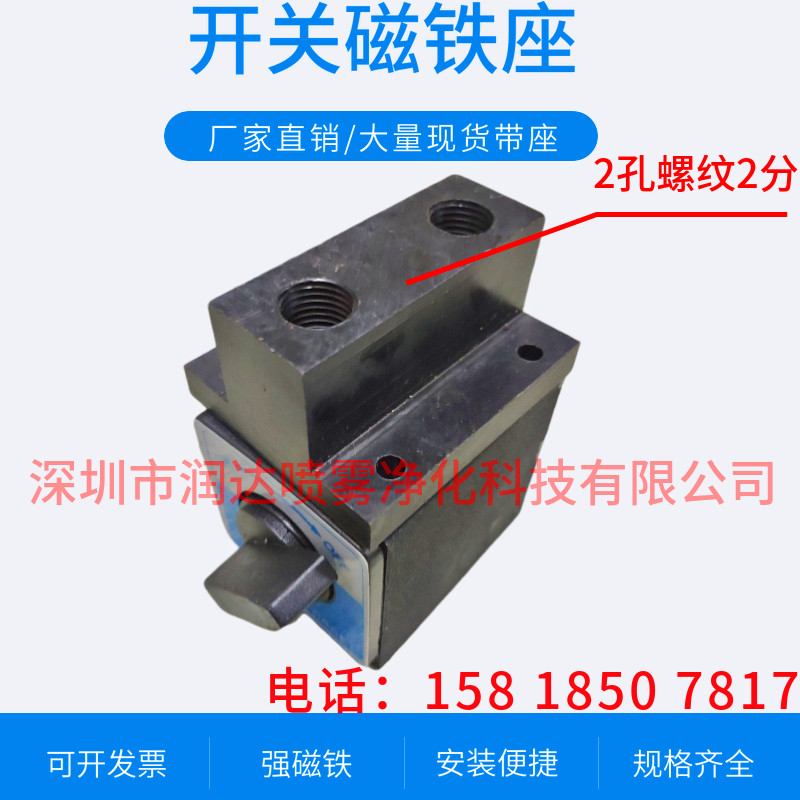 带开关强磁力座吹气管磁性表座磁铁底座线切割强力磁铁塑料冷却管