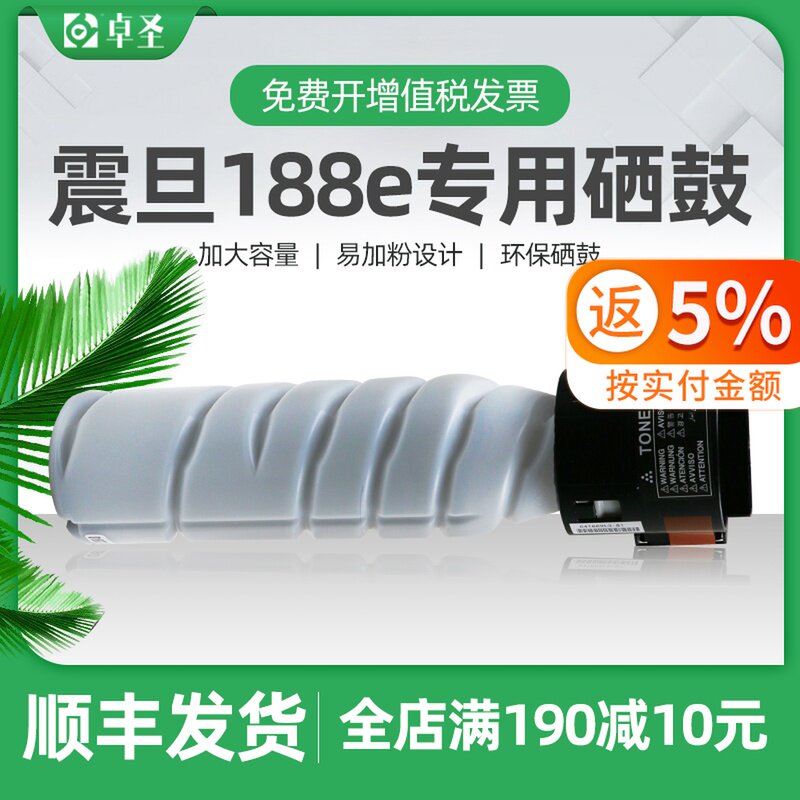 震旦188e粉盒ad199复印机机碳粉ad188e 208 248 207 ADT161墨粉盒