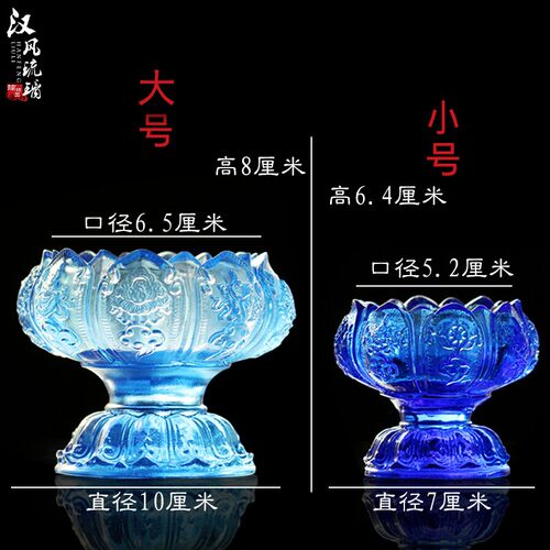 古法琉璃八吉祥莲花烛台七彩富贵酥油供灯座供碗八宝碗蜡烛台摆件