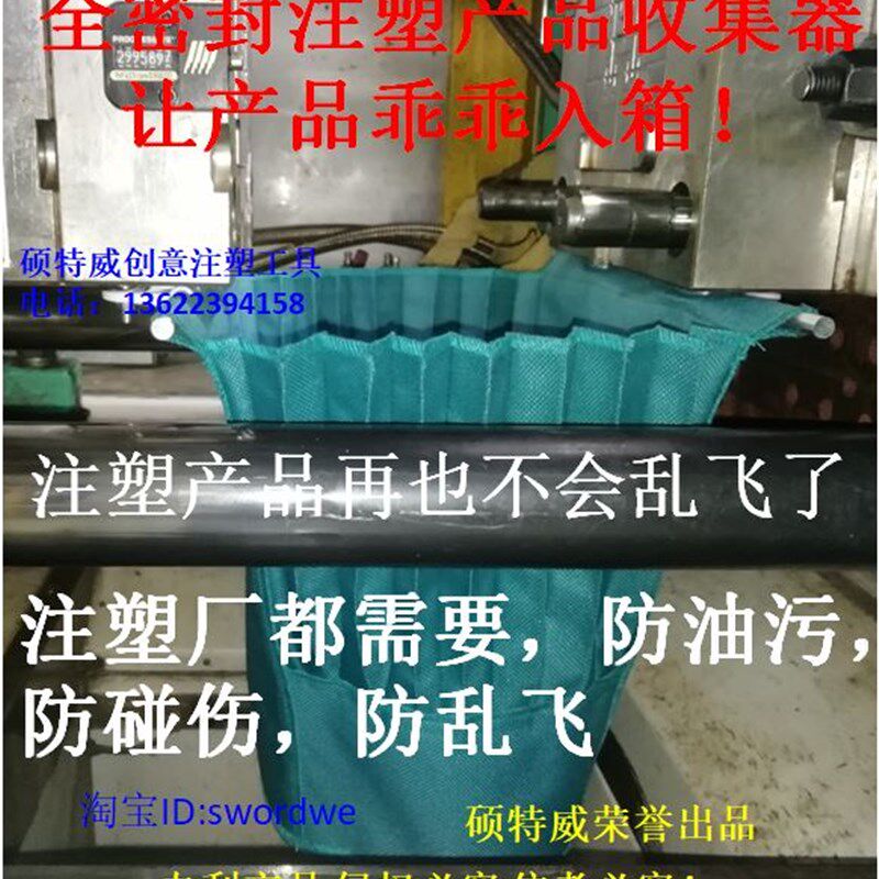 全密封注塑产品收集器袋机床模具防护帘自动伸缩侧挡保护罩板防落