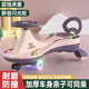 儿童扭扭车溜溜车静音万向轮防侧翻摇摆滑滑车大人可坐宝宝扭扭车