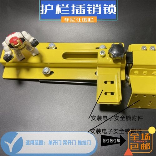 护栏插销锁工业安全锁仓库车间隔离网 围栏卡环卡扣 连接件配件