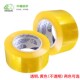 印橡封箱 快递工厂打包封口胶带布 胶带6.0cm宽透明胶带胶纸