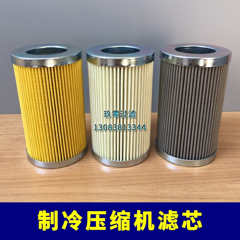比泽尔制冷螺杆压缩机过滤芯机油滤芯网过滤器冷库外置362201-06