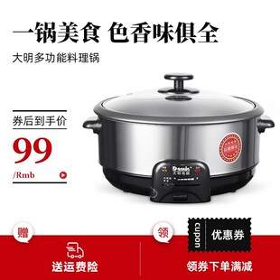 大明电火锅家用多功能电炒锅韩式 炒菜锅商用不粘蒸汽桑拿锅 分体式