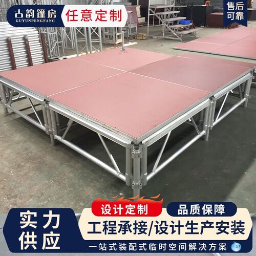 铝合金舞台大型演出婚庆升降T台酒店折叠移动舞台舞台架