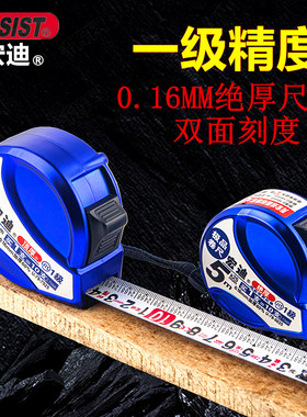 宏迪卷尺U79一级高精度进口双面刻度顶厚尺带公制进口盒尺5米7.5