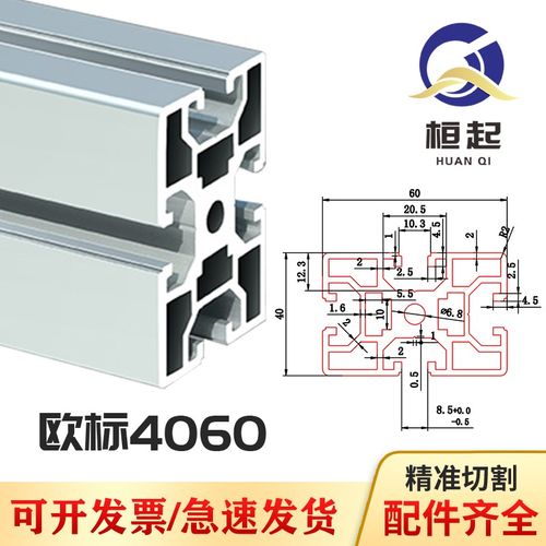 4060欧标铝型材 工业铝合金型材4060铝型材 流水线设备机架框架