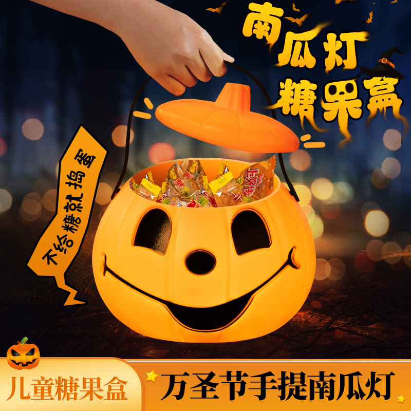 万圣节南瓜灯儿童糖果罐手提灯笼篮盒子讨糖袋道具桶装饰摆件