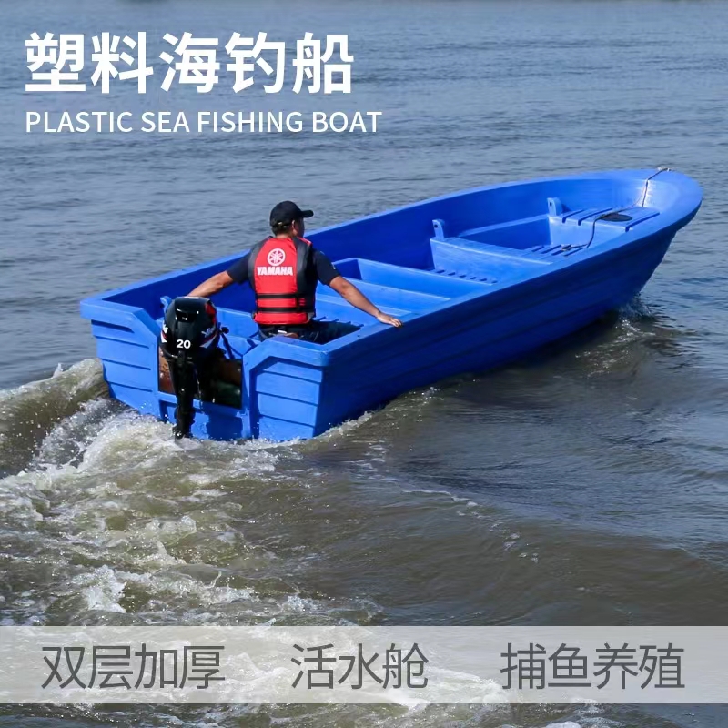 加厚加高塑料船渔船小船钓鱼船游艇海钓船 可配船外机