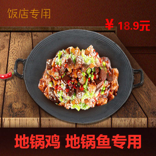 老式传统双耳炒锅无涂层加厚圆底尖底地锅铸铁生铁锅柴鸡大小干锅