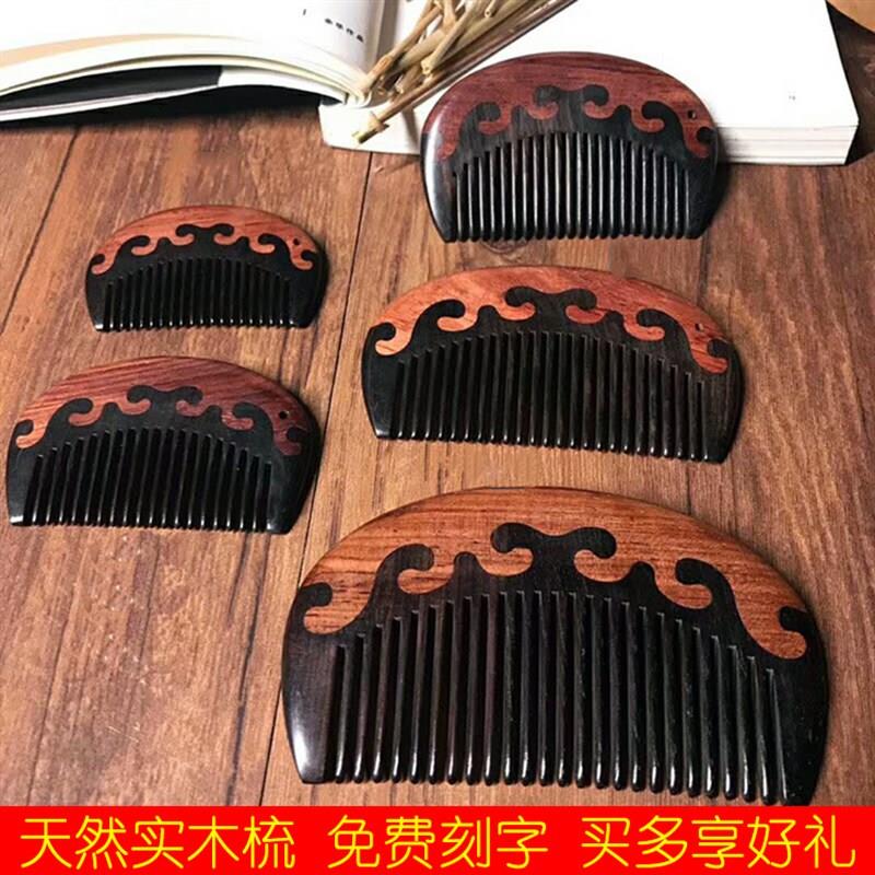 天然缅甸花梨嵌黑檀实木料雕梳子防静电脱发女家用便携按摩小木梳