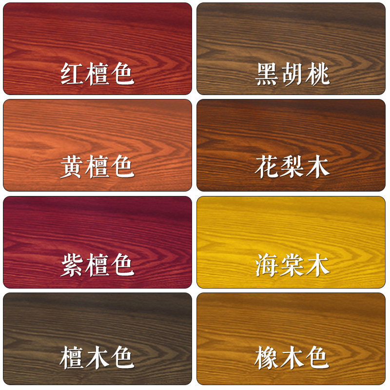 莱硕水性木纹漆油木器家具耐磨改胡桃色实木老旧木地板专用翻新漆