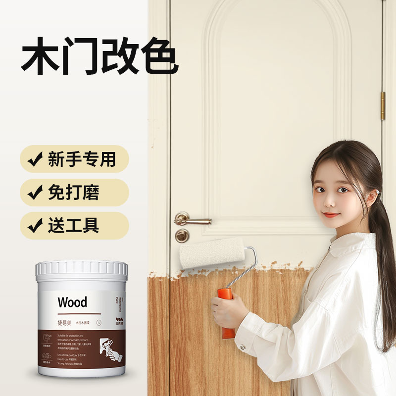 旧木门翻新改色油漆卧室门房门刷门改色漆自刷翻新换色水性木器漆