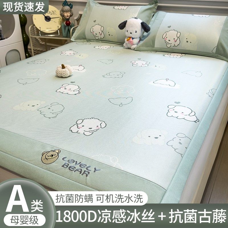 卡通冰丝凉席夏天2025新款凉感可机洗空调席三件套床笠A类冰藤席