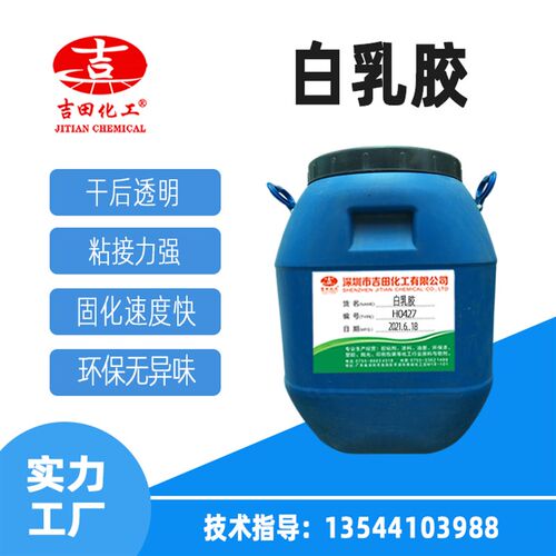 吉田化工白胶儿童手工diy美术史莱姆泥用非牛顿体白乳胶透明防水