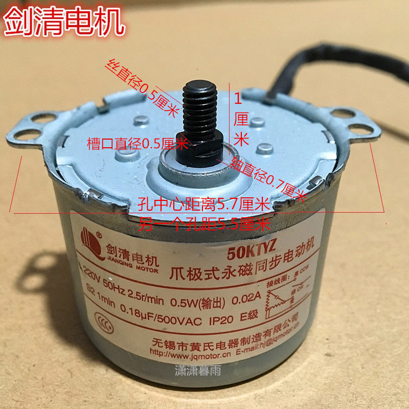 剑清50TKYZ爪极式永磁同步电机抽油烟机升降门马达(铜线)电动机