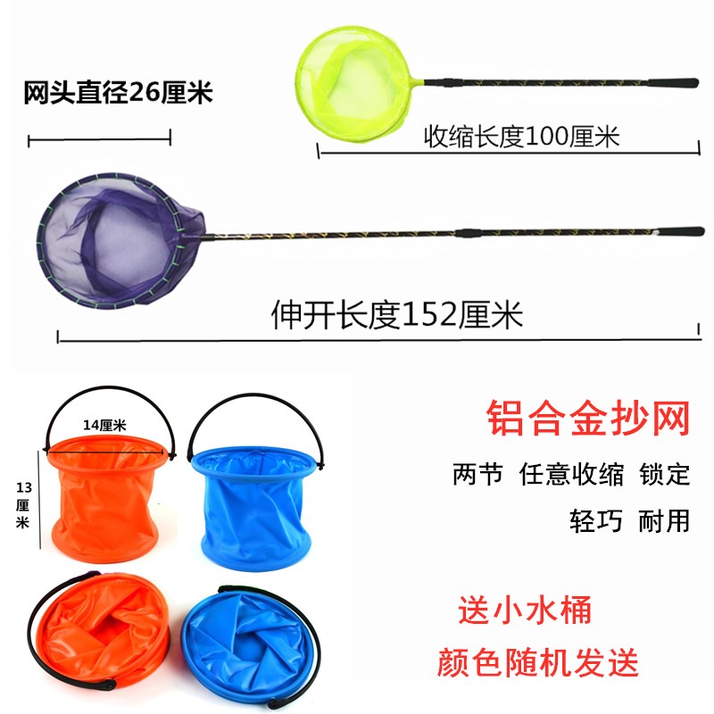 儿童抄网装伸缩超轻小号小鱼虾虾蝌蚪小孩小朋友捞鱼网cm